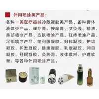 艾灸液貼牌代加工廠家 冷敷凝膠oem廠家 理療膏批發廠家