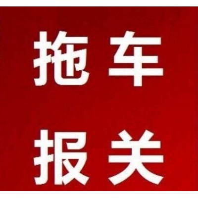 深圳報(bào)關(guān)高效物流報(bào)關(guān)