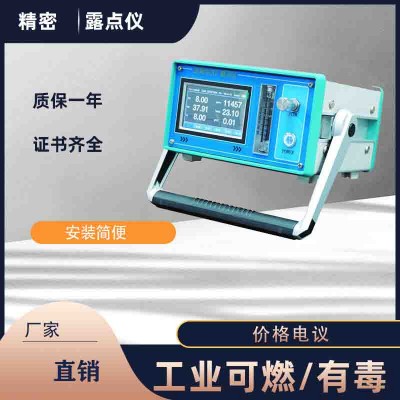 壓縮空氣濕度分析儀