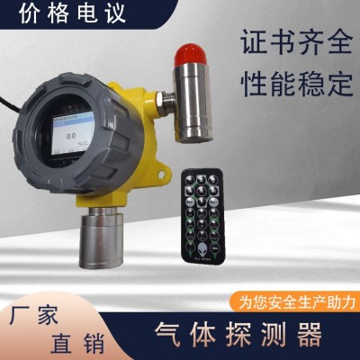 二氧化硫泄漏報警器