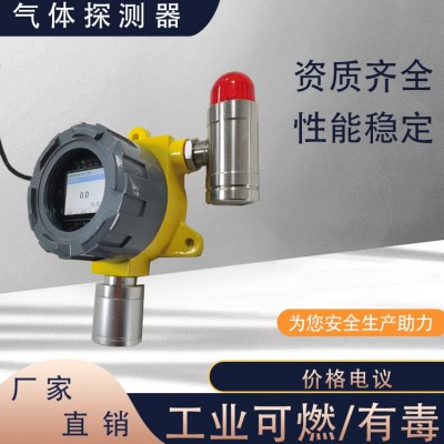 甲醇氣體濃度報警器