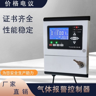 乙醇?xì)怏w濃度報(bào)警器
