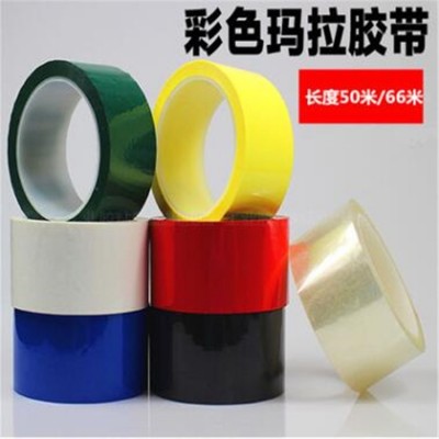 黑色瑪拉膠帶 紅色瑪拉膠帶 瑪拉膠帶