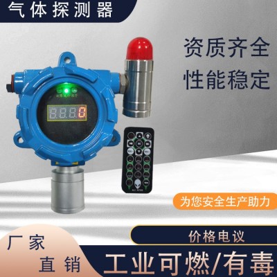 固定式柴油泄漏報(bào)警器