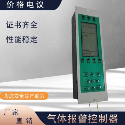在線式液化氣氣體泄漏報(bào)警器