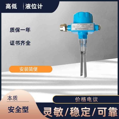 防溢出高液位報警器