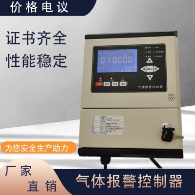 二氧化硫氣體泄漏報警器