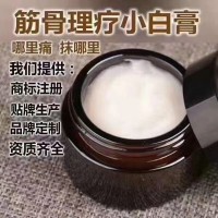 森頓冷敷凝膠貼牌定制代加工 理療小白膏批發供應生產廠家