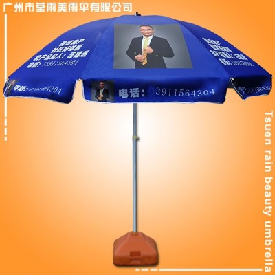 廣州太陽傘廠  鶴山太陽傘廠 太陽傘廣告定制 戶外廣告太陽傘