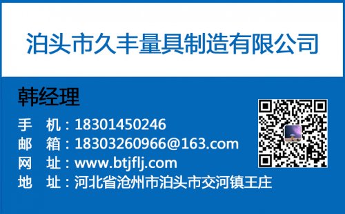 久豐量具