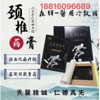 山東朱氏藥業[ 醫用冷敷貼OEM代加工生產廠家]