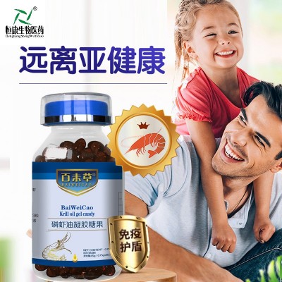 磷蝦油凝膠糖果    OE代工廠家微商貨源