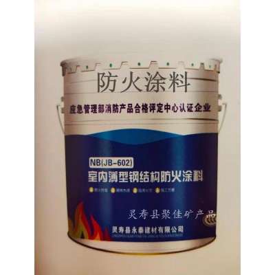 供應室內薄型鋼結構防火涂料