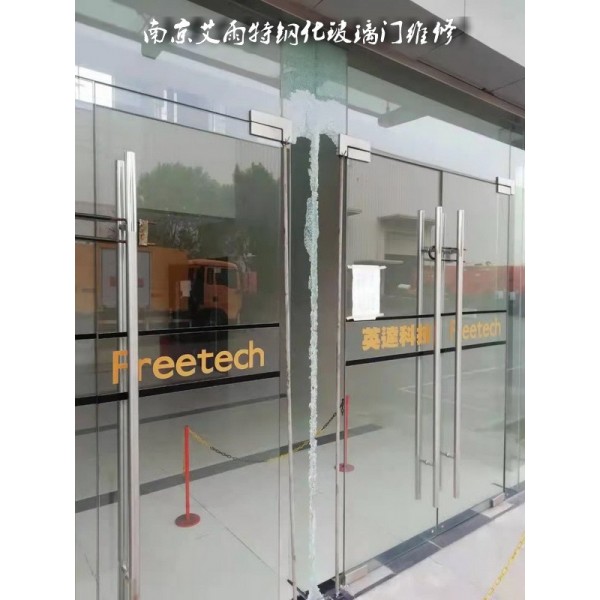 南京玻璃门维修安装
