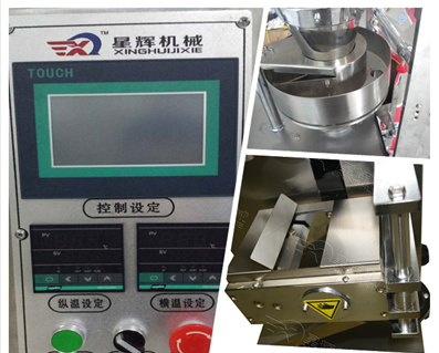 顆粒包裝機局部