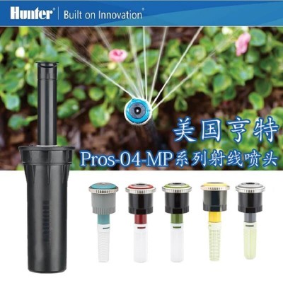 亨特PROS-04-MP3000地埋式散射线喷头