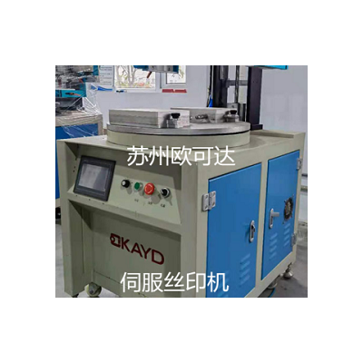 高精密半自動 玻璃絲網印刷機蘇州歐可達印刷設備伺服絲印機玻璃絲印機
