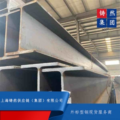 HEA歐標H型鋼（珠海）H型鋼