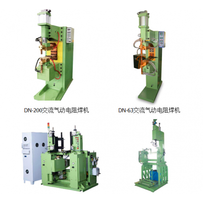 江苏DN系列交流气动电阻焊机   豪精焊接生产线制作供应