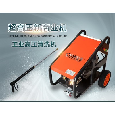 380V工業高壓清洗機 城市環衛高壓清洗機