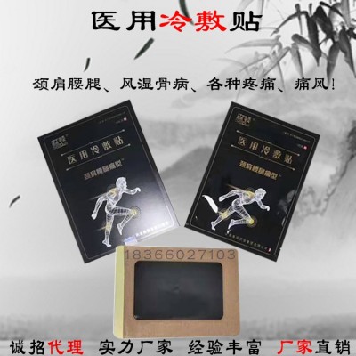 醫用冷敷貼加工 醫用冷敷貼生產廠家貼牌定制