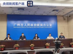廣州將再完成一輪全員核酸篩查 廣州衛健委：6月30日前必須完成