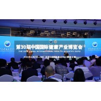 2022第30屆健博會暨第八屆北京中醫藥養生展覽會