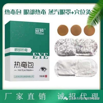 蒸汽眼罩源頭批發 熱奄包貼牌廠家 中藥眼罩代加工生產