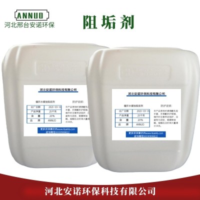 熱網(wǎng)管道緩蝕阻垢劑 可剝離老垢緩蝕設(shè)備