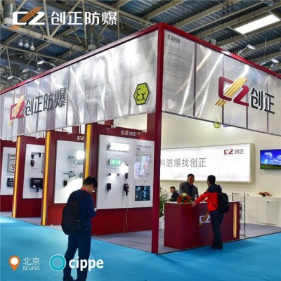 第二十二届北京国际防爆电气技术设备展览会