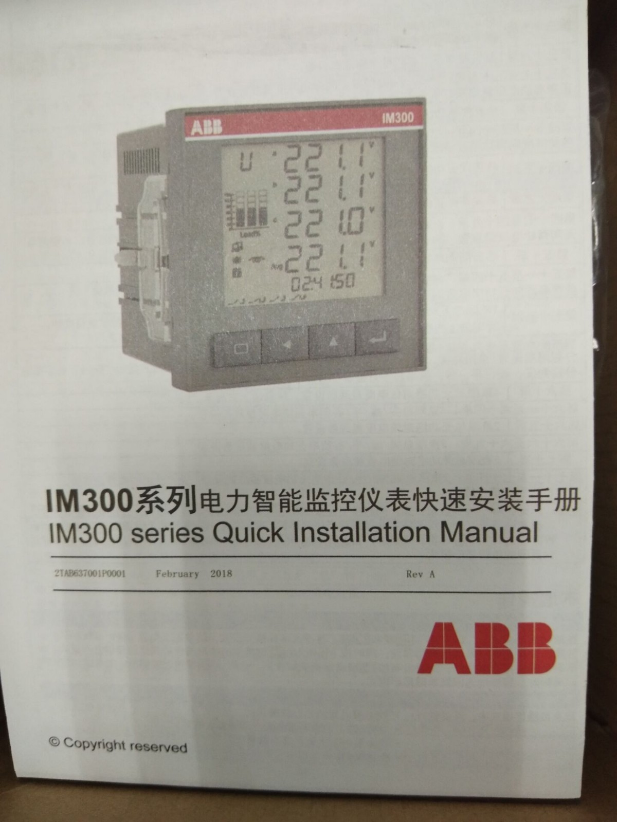 ABB IM301  现货电力仪表 长期供应