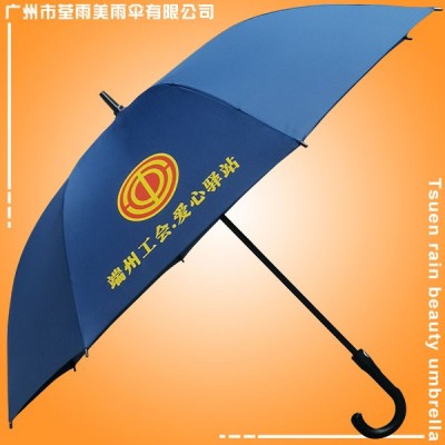 廣州雨傘廠 端州工會(huì)高爾夫傘 荃雨美制傘廠