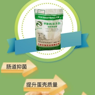 活力多甲酸鈣提高飼料養(yǎng)分消化吸收率改善仔豬腹瀉