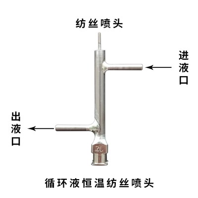 恒溫紡絲噴頭 匯智電紡靜電紡絲液體循環恒溫保溫紡絲專用噴頭