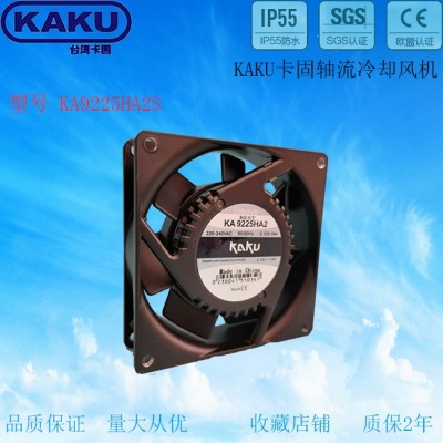 KAKU 臺灣卡固 KA9225HA2 軸流風機 9CM 風扇220V 靜音風機