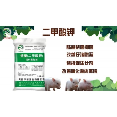 山東鉀樂二甲酸鉀降低斷奶仔豬腹瀉率激活胃蛋白酶原