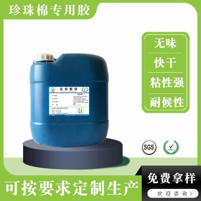 珍珠棉EPE膠水 粘珍珠棉的膠水