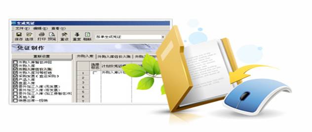 東莞金蝶軟件