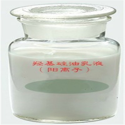 羥基硅油乳液（陽離子）
