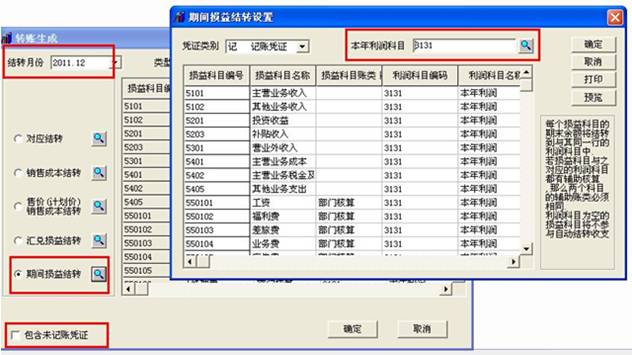 東莞財務軟件