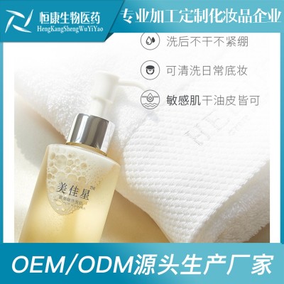 美葆林洗面奶  OEM貼牌代加工廠家濟寧恒康生物
