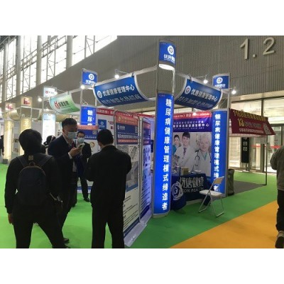 2021健康展览会/2021广州大健康产业博览会