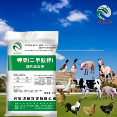 山東廠家二甲酸鉀替抗促生長劑抑菌無毒提高飼料轉化率