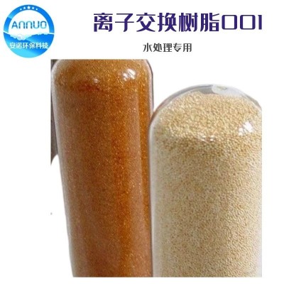 河北鍋爐專業(yè)樹(shù)脂陽(yáng)離子型軟水樹(shù)脂