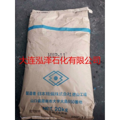 日本精蠟株式會社HNP全系石蠟HNP-9