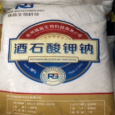 酒石酸鉀鈉廠家
