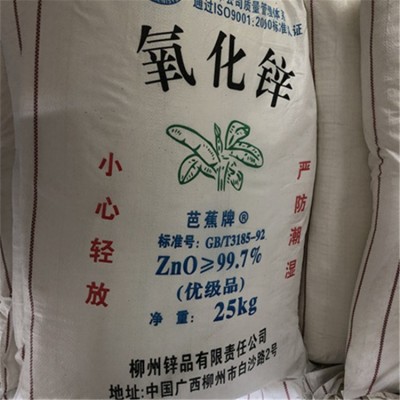 氧化鋅廠家