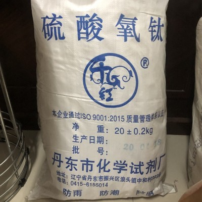 硫酸氧钛厂家