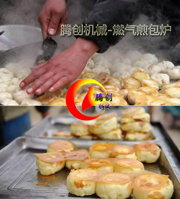 商用燃氣旋轉煎包爐水煎包鍋生煎包機|自動旋轉煤氣煎包鍋貼煎餃機