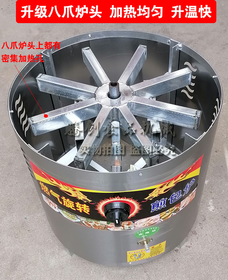 商用燃氣旋轉煎包爐水煎包鍋生煎包機|自動旋轉煤氣煎包鍋貼煎餃機